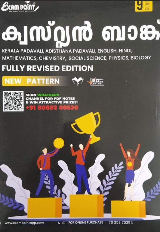 Exam Point Question Bank Class 9 | Malayalam Medium | 2025-26